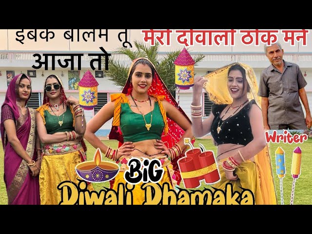 Meri Diwali Thik Mne |  New Haryanvi Song | Singar Sapna Swami | Dance by Meenu prajapati.