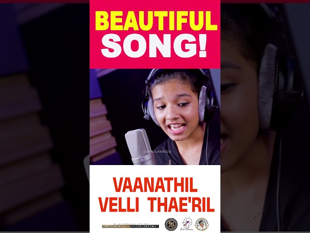 Vaanathil velli thae'ril | Super Hit Tamil Song | Sreya Jayadeep |  @JinoKunnumpurathu  #shorts