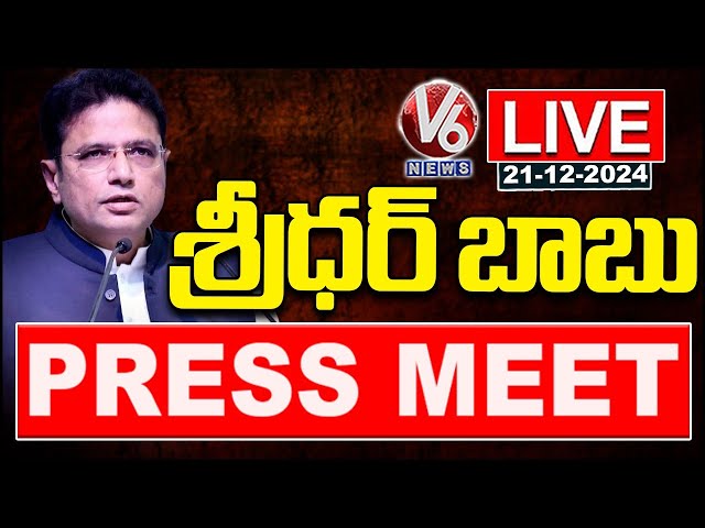 Minister Sridhar Babu Press Meet LIVE | V6 News