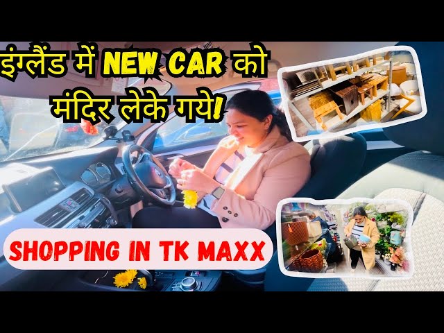 Aaj Hum Car Ko Mandir Le Gaye | Shopping In TK MAXX | UK Vlog 🇬🇧