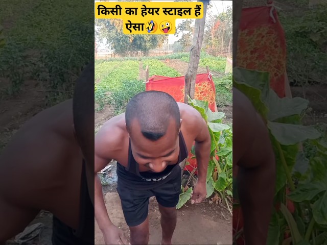 है किसी का ऐसा हेयर स्टाइल 💪😅🤣#shorts #gym #desi #viralvideo #youtubeshorts