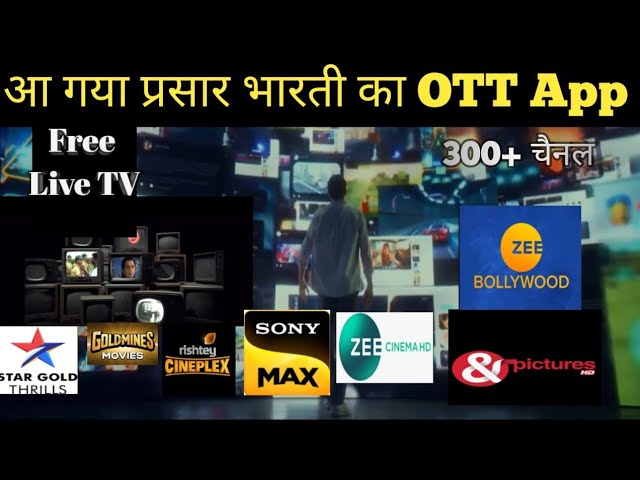 Prasar Bharti App waves अब देखें फ्री live TV बिना किसी रीचार्ज के Unlimited