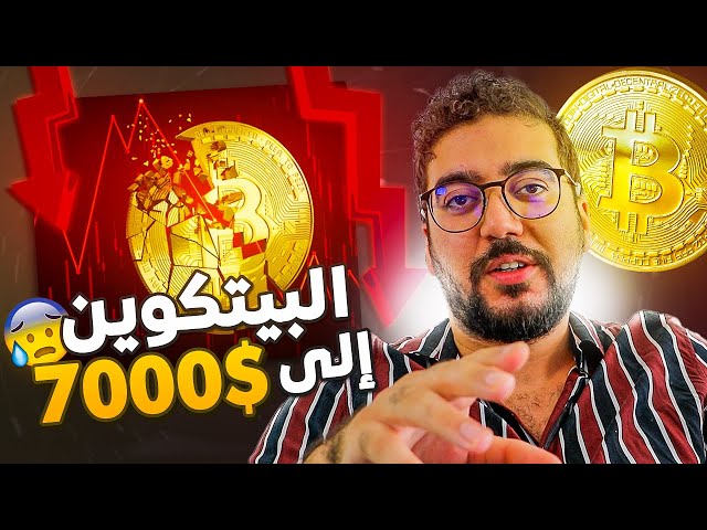 Stacking USDT إتجاه البيتكوين في الأيام القادمة / كيفاش نربح من إدخار عملة