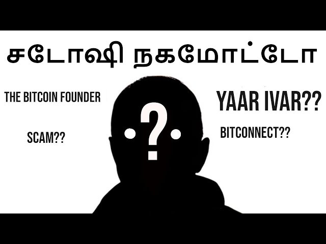 Satoshi Nakamoto and The Effects of Bitcoin | சடோஷி நகமோட்டோ மற்றும் பிட்காயினின் விளைவுகள்