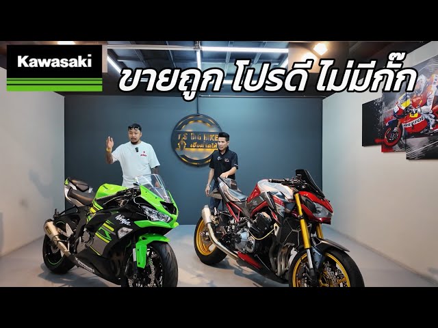 ให้หมดไม่มีกั๊ก #kawasaki zx6r , z900se ชอบแบบไหนบอกเฮีย #เฮียตี๋จัดให้ @tsbigbike