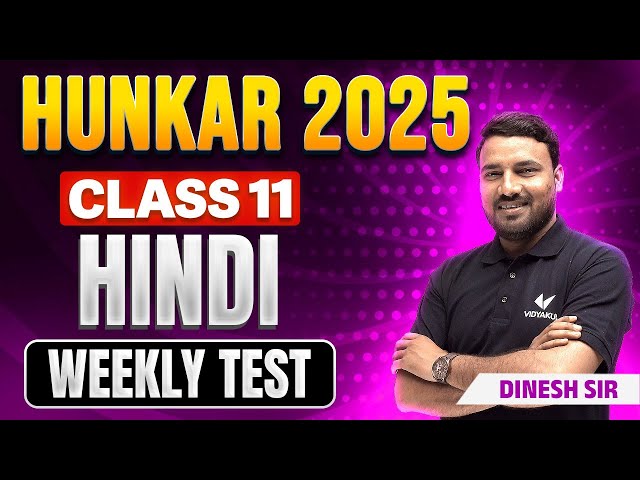 Weekly Test Of Hindi By Dinesh Sir | Hunkar 2025 Batch Class 11th