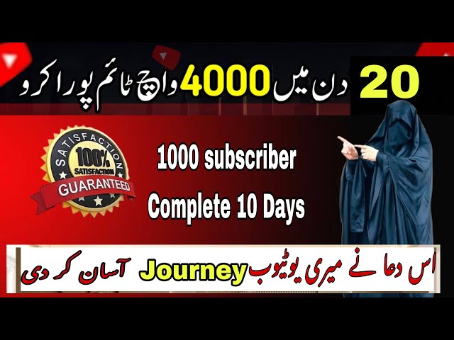 how to complete 4000 hours watch time |watch time kaise badhaye|​@Nadaannadialifestyle