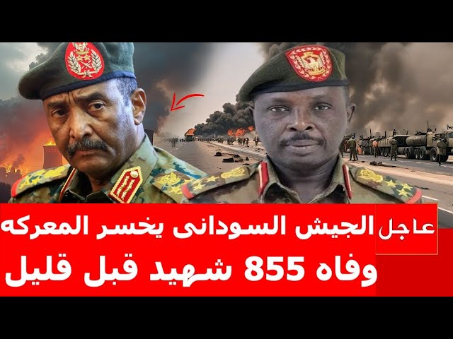 نشرة اخبار السودان مباشر من تلفزيون السودان الاثنين 3-2-2025