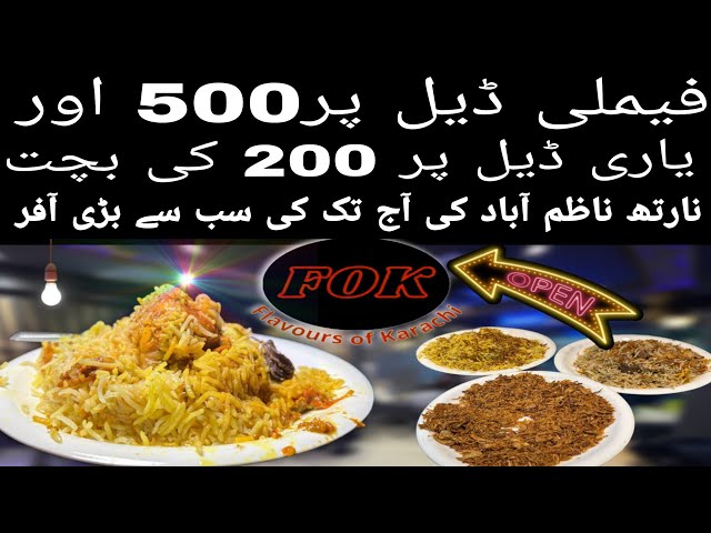 Flavour of karachi restaurant grand opening | Best biryani in karachi @bazarwalabhai