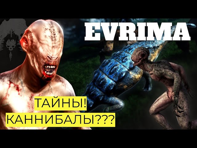 EVRIMA. ТАЙНЫ! КАННИБАЛЫ? #theisleevrima