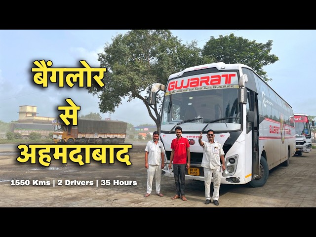 Bangalore to Ahmedabad in Gujarat Travels AC Sleeper Bus Journey | 35 Hours in the Bus 😱😱