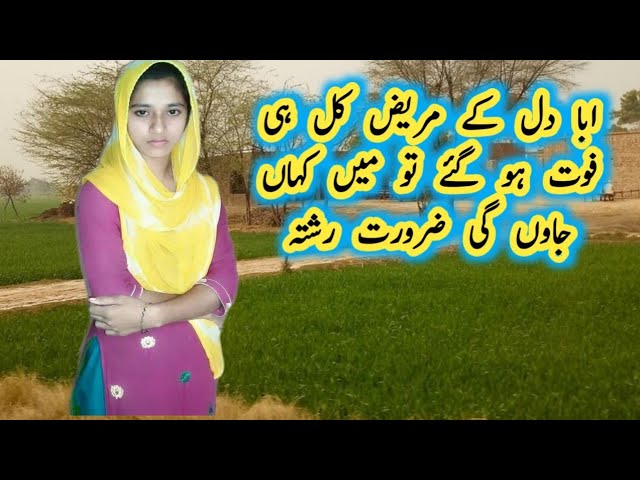 Umar Zaida Ho Gai || Is Waja Se Mujh Se Koi Shadi Nai Ker Raha || Old Girl Viral Story