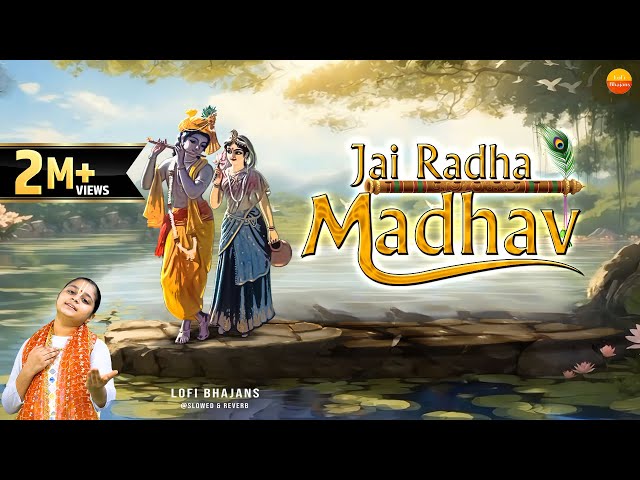 Lofi Version | Jai Radha Madhav | जय राधा माधव | Radha Krishna Bhajan | Vrinda Shri