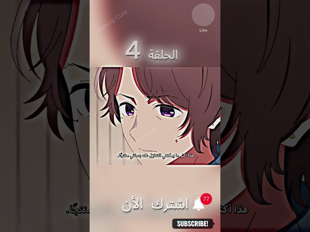 انمي نجمتي أوشي نو كو الموسم الثاني  الحلقة 4  الجزء 4 مدبلج للعربية و مترجم أيضاٌ Oshi no Ko