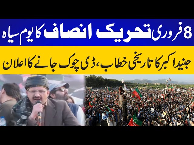 PTI KP President Junaid Akbar Aggressive Speech At Swabi Jalsa | CurrentNN