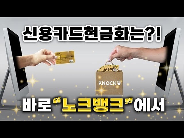 📢본인한도내에 ✨신용카드현금화✨를 안전하고 간편하고 빠르게 해주는업체가있다?!