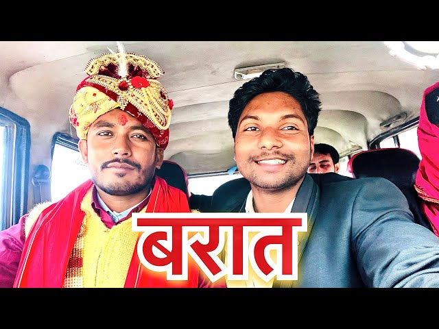 बरात 😱 || Barat ☺️ || Marriage Vlogs || Sadi Vlog || #ikundanthakur