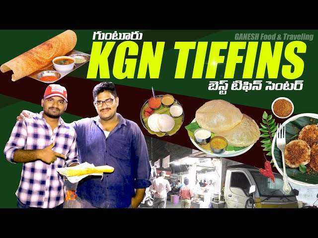 ఇక్కడ టిఫిన్స్ అదుర్స్ గురూ..! - KGN Mobile Tiffins - Guntur - GANESH Food And Traveling