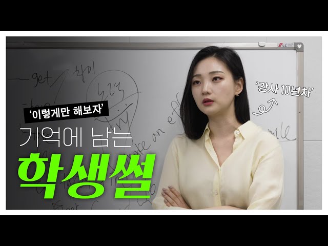 영어회화 강사 10년 중 기억에 남는 학생 썰📢