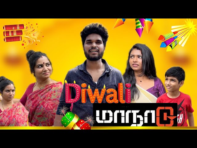 Diwali Maanaadu💥🔥Funny video | Goutham | #trendingtheeviravadhi #diwali #trending