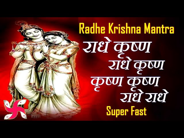 Radhe Krishna Radhe Krishna Krishna Krishna Radhe Radhe Super Fast | Radhe Krishna Mantra