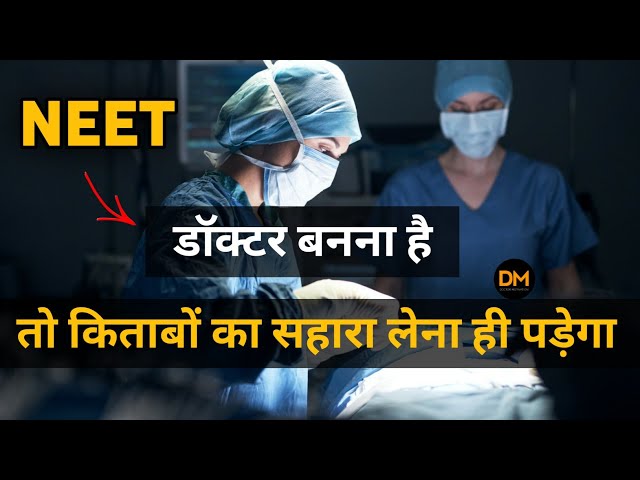 डॉक्टर बनना है तो सुनो | NEET Motivational Quotes Video || Motivational Quotes Hindi || NEET Qoutes