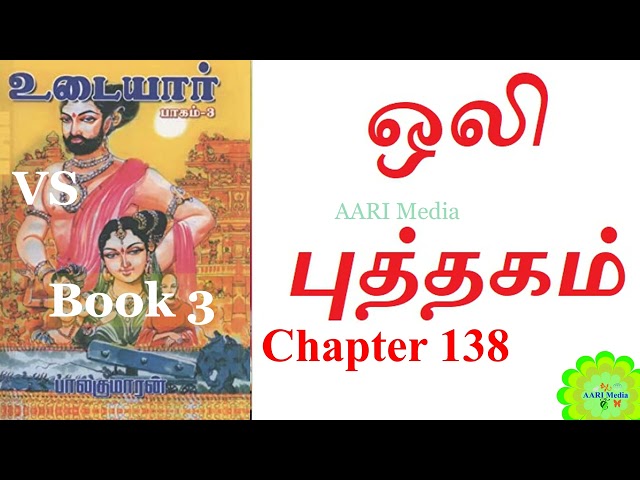 உடையார் நாவல் Chapter 138 Udaiyar Tamil novel Tamil Audio story AARI Media Vinaya book reading