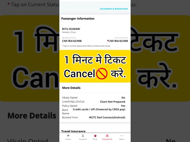 रेलवे टिकट Cancel करे | M Shankar