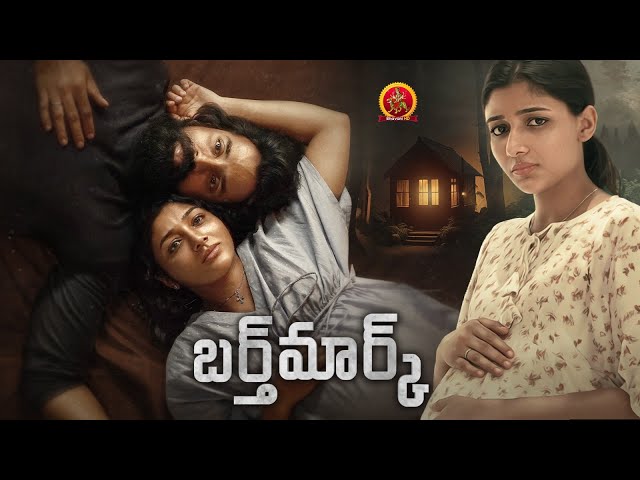 BirthMark Horror Mystery Telugu Full Movie | Shabeer Kallarakkal | Mirnaa | BhavaniHD Movies