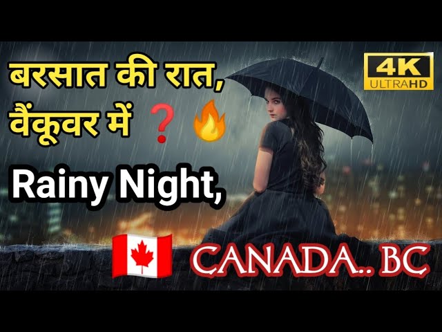 @ Rainy Night Walking in Vancouver,बरसात की रात, वैंकूवर में❓ Night Walk#vancouver 4k walk#nature