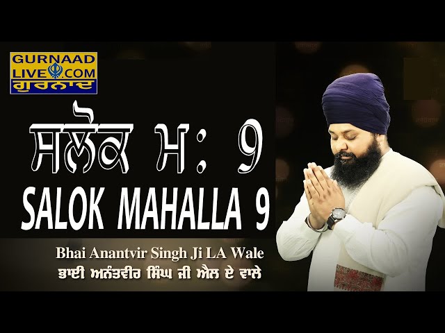 Salok Mehalla 9 | Bhai Anantvir Singh Ji L.A Wale | Akj Kirtan | thapar nagar | meerut | 2021