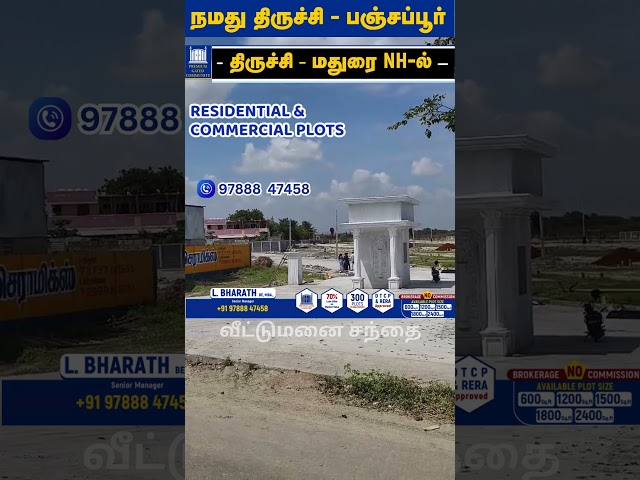 "Trichy's NH Corridor: Plots for Sale with Huge Potential" | Land for sale in Trichy | #realestate