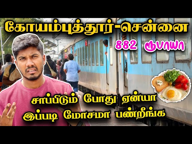 🚂High Class பயணம் இன்டெர்சிட்டி 3.0 | Coimbatore to Chennai Intercity Express Train Journey