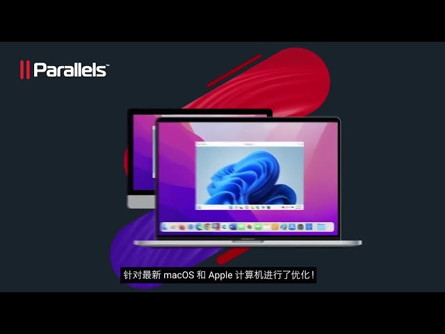 Parallels Desktop 18 for Mac - 在 Mac 上运行 Windows