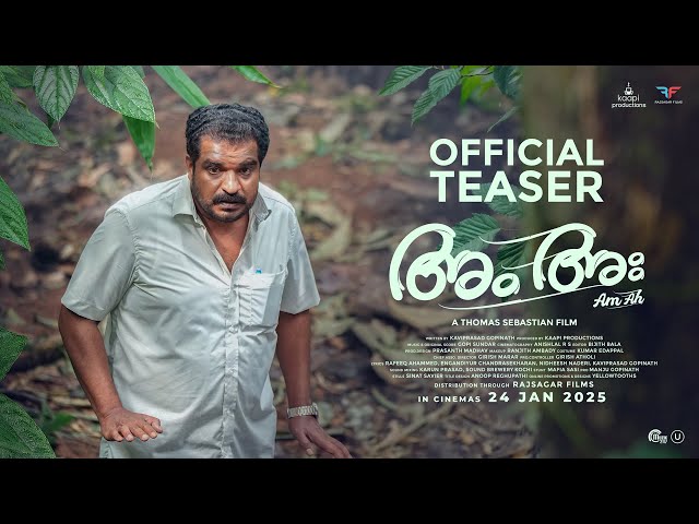 Am Ah Malayalam Movie | Official Teaser | അം അഃ | Dileesh Pothan | Gopi Sundar | Thomas Sebastian