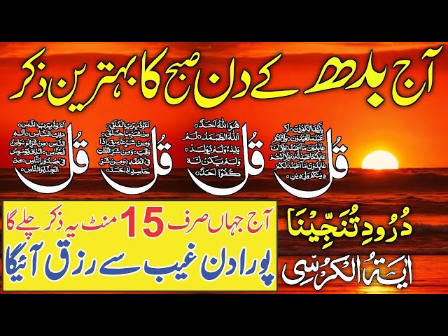 🔴LIVE Mourning Wazifa | 4 Qul | Ayatul Kursi | Surah Baqarah | durood Tanjeena