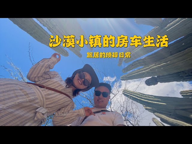 沙漠里下冰雹🐶去洗车店洗狗｜27 Full-Time RV Travel Vlog/ENG SUB