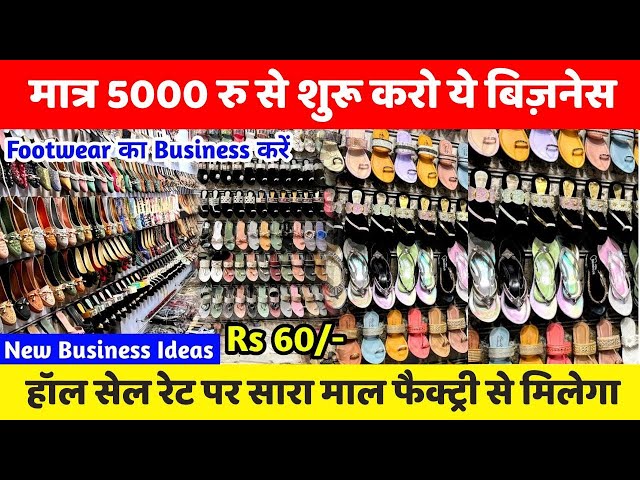 मात्र 5000 रु से शुरू करो ये बिज़नेस | New business idea 2025 | New business idea |