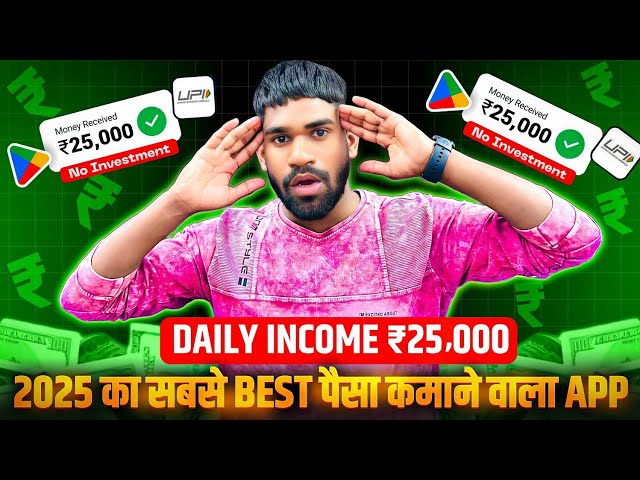 Online Paise Kaise Kamaye | Paisa Kamane Wala App | Ghar Baithe Paise Kaise Kamaye | Paise Kamaye