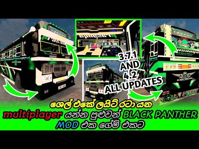 🈯️ANIMATION ලයිට් රටා යන හැමෝම හොයපු BLACK PANTHER MOD එක ගේම් එකට😘👇||BLACK PANTHER LAYLAND MOD||