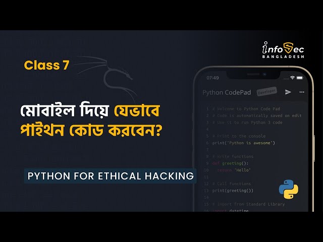 #Day 7 - Python for Hacking in Bangla | Python Programming Via Mobile|Pydroid 3 Full Course