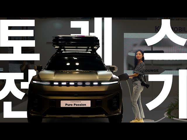 Torres electric car launch EVX, Torres Ben, Torres by Fuel, Torres Adventure | KG Mobility with form