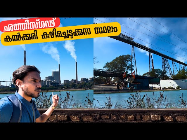 Kerala to chhattisgarh travel vlog EP:4 എന്റെ യാത്രയിൽ കണ്ട അമ്പരപ്പിക്കുന്ന കാഴ്ചകൾ