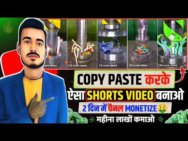 🔥ऐसा Hydraulic Press बाला वीडियो Copy-Paste करके लाखों कमाओ 💸 || Best YouTube Channel Ideas 2024