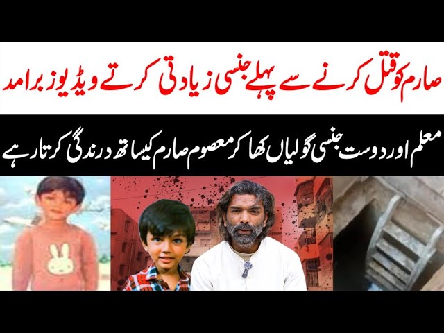 7 Years Sarim Real Story | Karachi Kid Real Story | Maria Ali