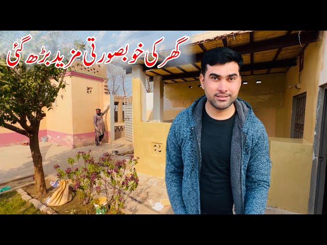 Ghar Ki Khubsurti mazeed Badh Gai | Village home decoration | Shoaib Maharzada