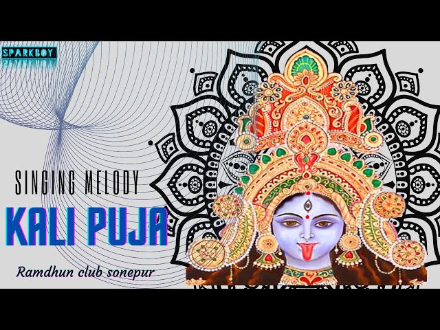 !! maa kali puja festival,sonepur ramdhun club melody program !! #viral #melody #singer #america