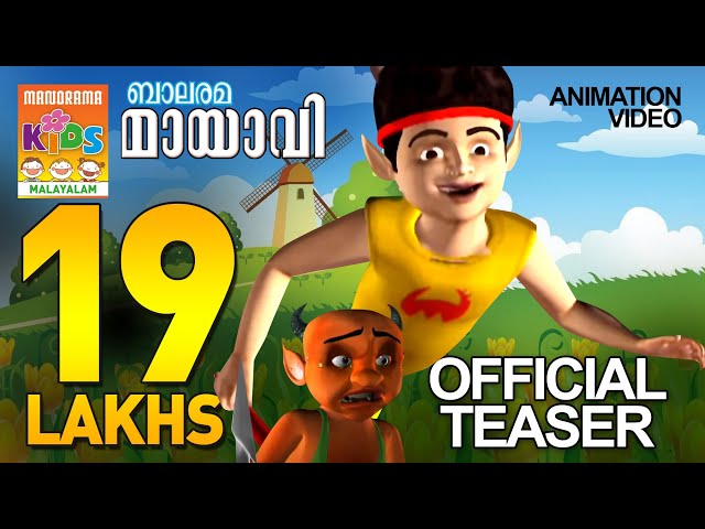 Mayavi | Official Teaser | Super hit Animation Video for Kids | Children Animation Videos | Luttappi