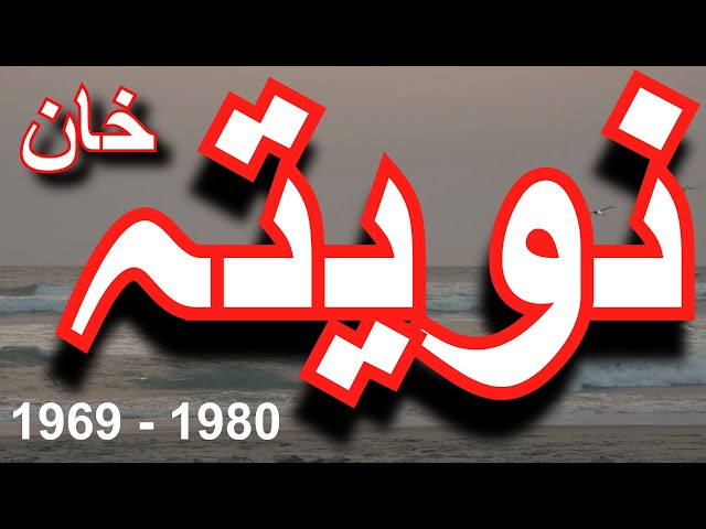 NAVEETA KHAN || PASHTO OLD MUSIC || PASHTUPOETRY,  || 4 SONGS COMBINED || ENJOY MY COLLECTION,