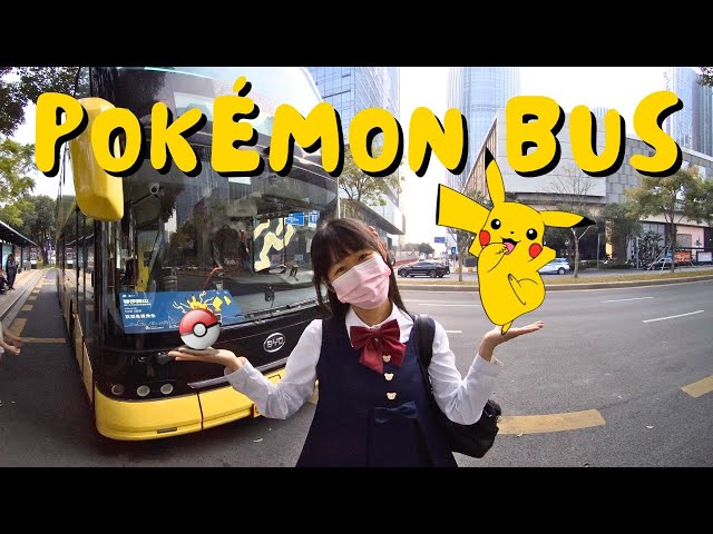 VR180 3D｜CHINA TRAVEL｜SHENZHEN｜Pokémon Bus｜Pikachu｜Sightseeing Bus｜深圳｜南山｜宝可梦巴士｜观光巴士｜神奇宝贝｜皮卡丘